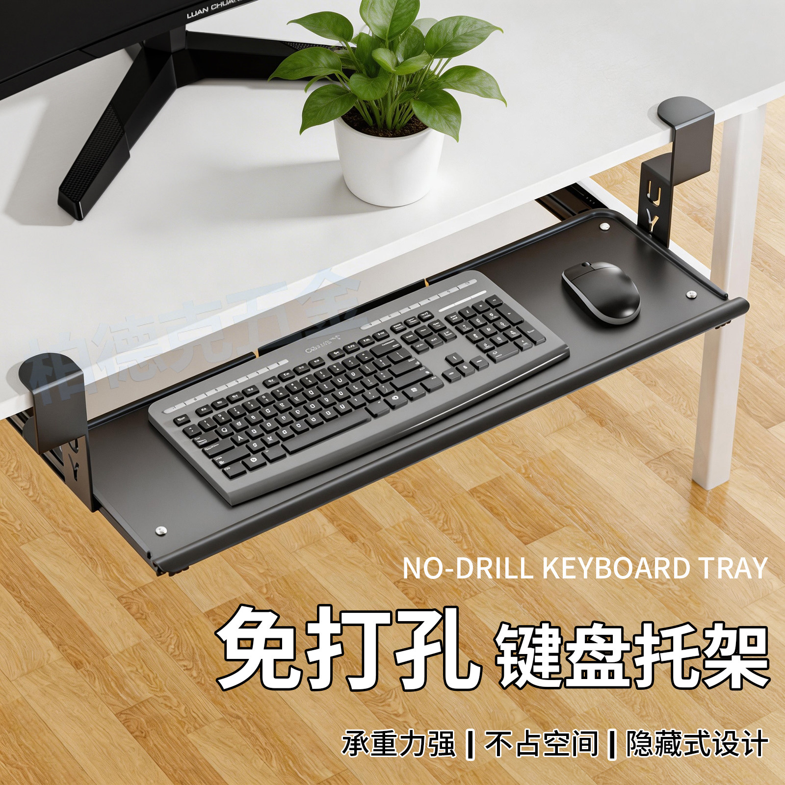 柏德克桌底键盘托架全金属强承重图片
