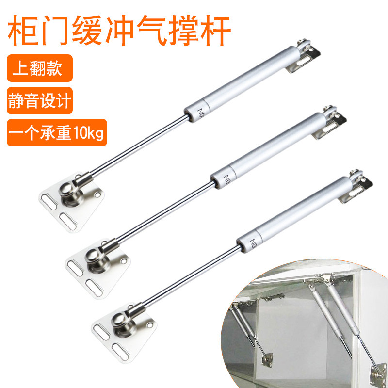 液压杆橱柜气动杆上翻门氮气撑杆