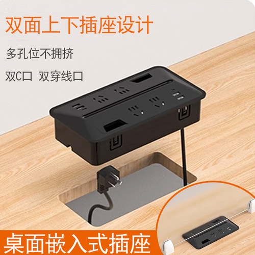 桌面嵌入式双面隐形插座办公桌会议桌面对面对立排插多功能线孔盖
