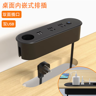 桌面嵌入式插座办公桌会议桌多功能线盒老板桌隐藏线孔盖多孔插排