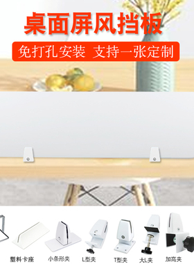 办公桌面屏风挡板白色隔板尺寸支持定做书桌课桌考试办公桌分隔板