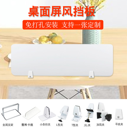办公桌面屏风挡板白色隔板尺寸支持定做书桌课桌考试办公桌分隔板