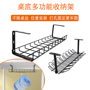 桌下理线架桌底多功能置物架排插收纳槽不限桌边电线篮插线板打钉