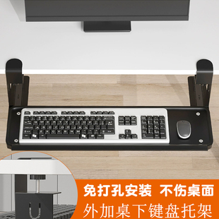 免打孔桌底键盘托架桌下外加装收纳金属电脑桌办公桌导轨抽屉支撑