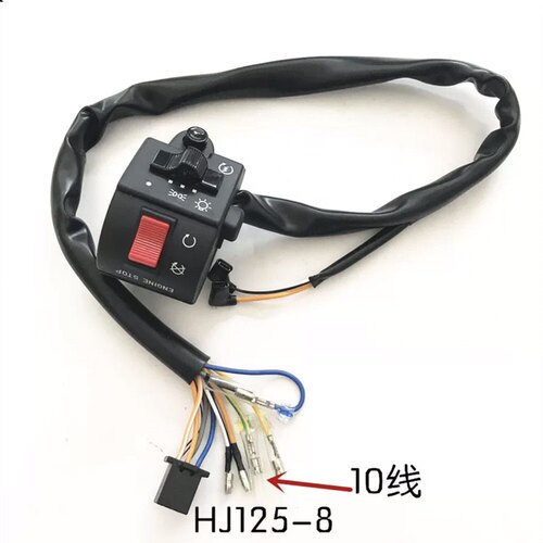 包邮适用豪爵太子HJ125-8摩托车右把开关把座正品电启动开关总成
