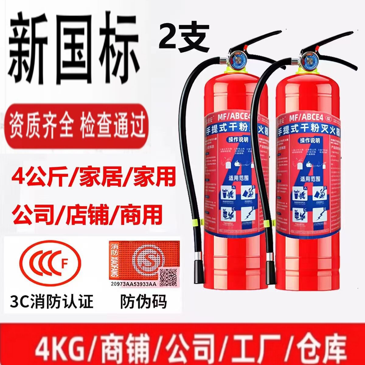 3C认证和产品检测报告