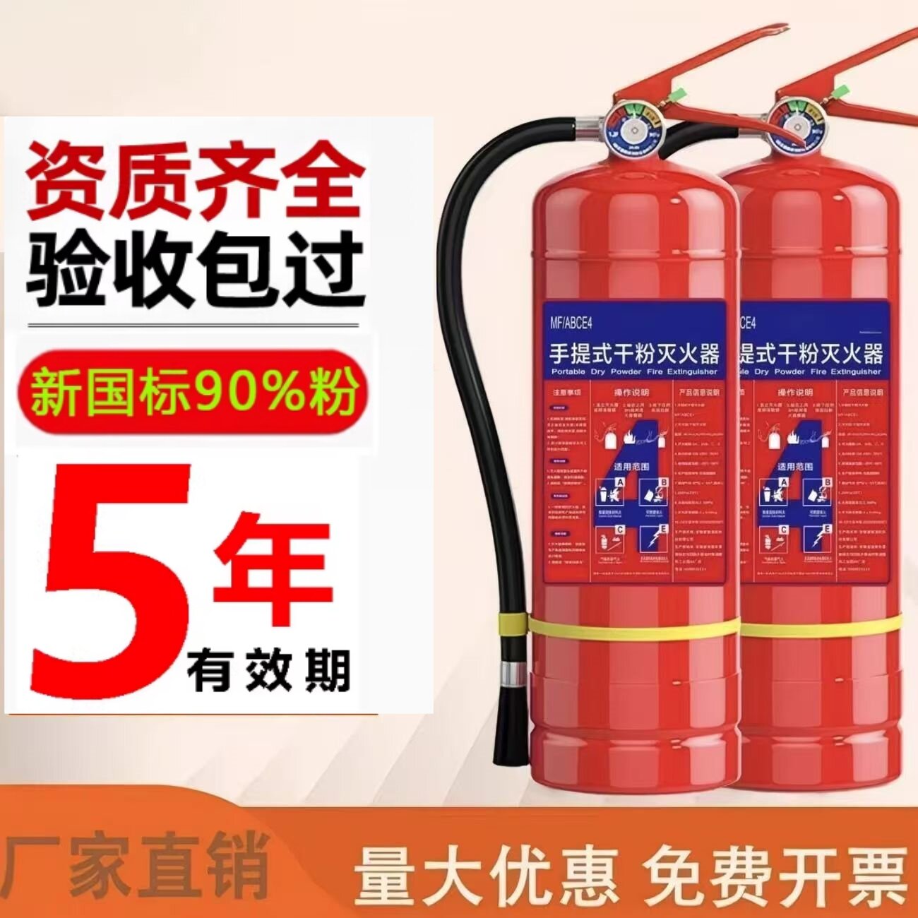 灭火器商铺用4公斤店用家用2/3/5/8kg手提式干粉消防器材