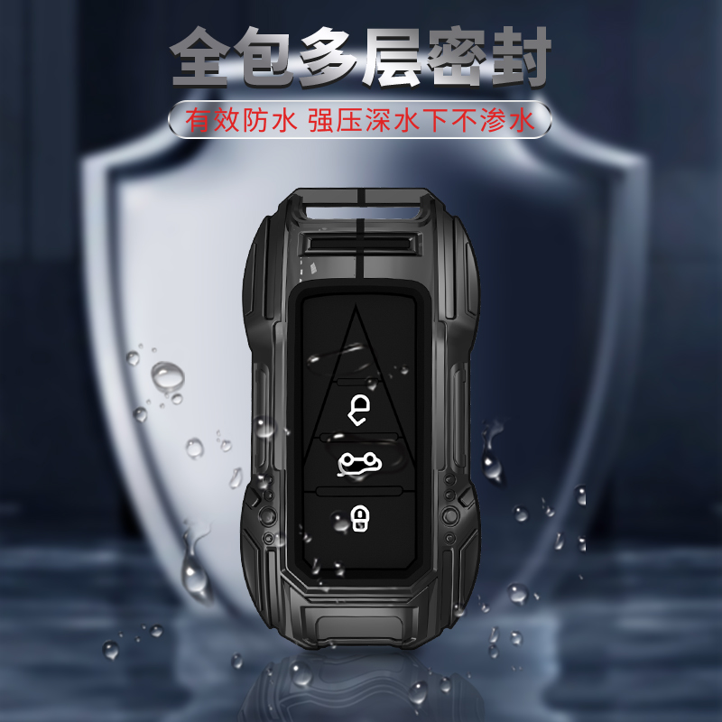 专用启辰星钥匙套 启辰大v车遥控包壳高档改装扣2024款