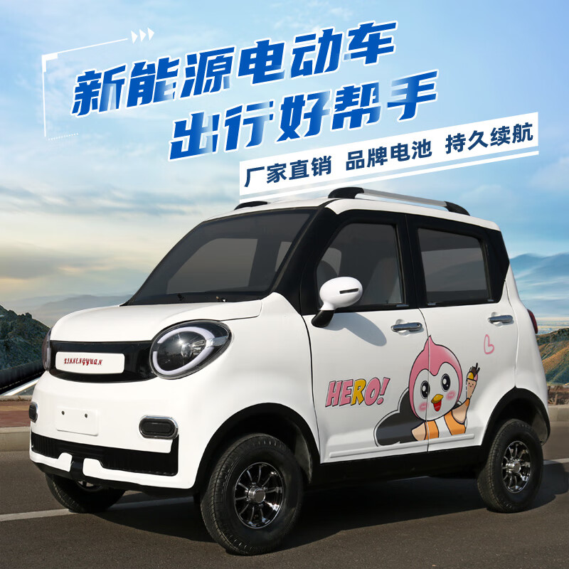 2025新款电动四轮车家用女士代步