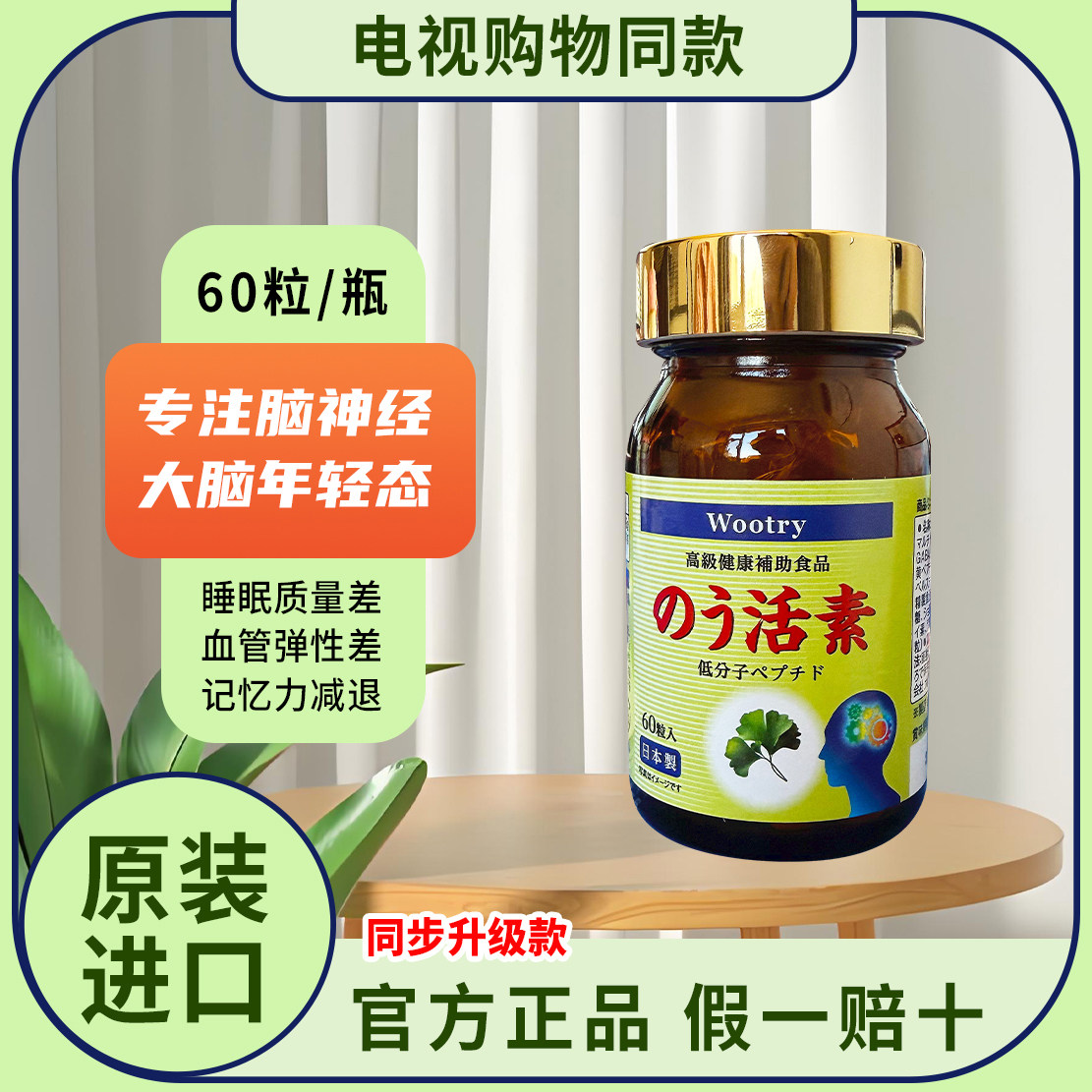 日本协和脑活素脑细胞脑活素