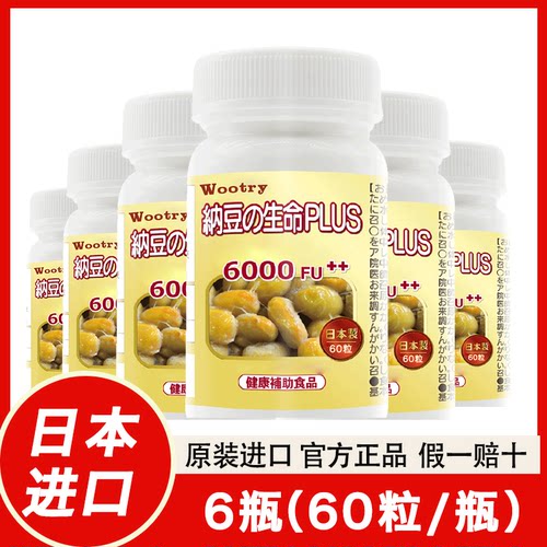 日本协和素甄坊纳豆6000fu新一代