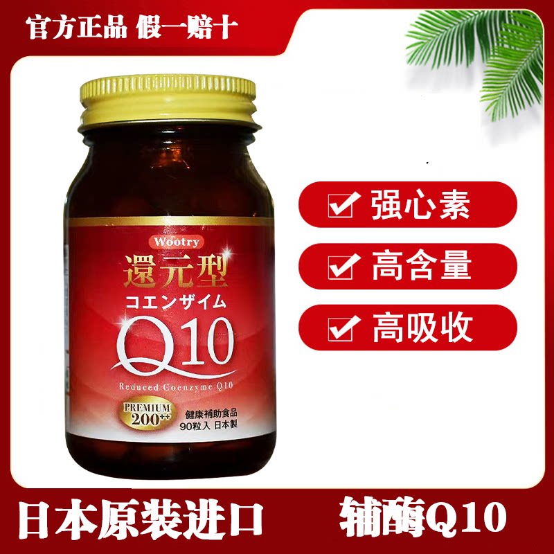 日本强心素协和血管心血管图片