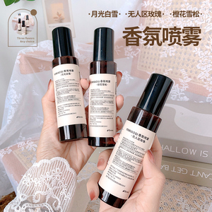 持久留香衣服香水剂去异空气清新剂味火锅味去除臭味衣物香氛喷雾