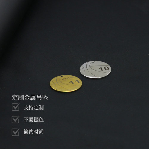 定制金属数字标识牌吊坠不褪色