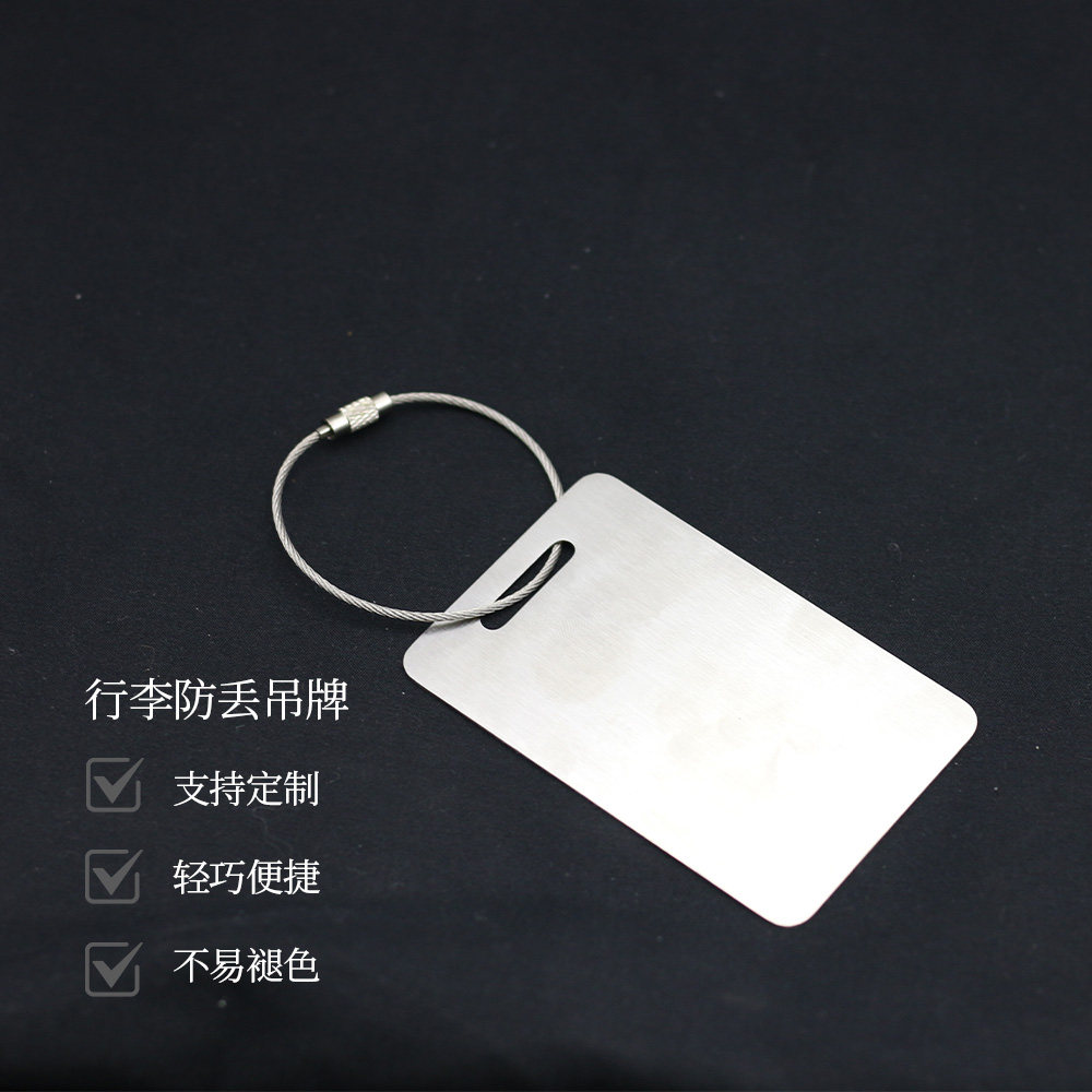 不锈钢行李牌定制logo防丢登机图片
