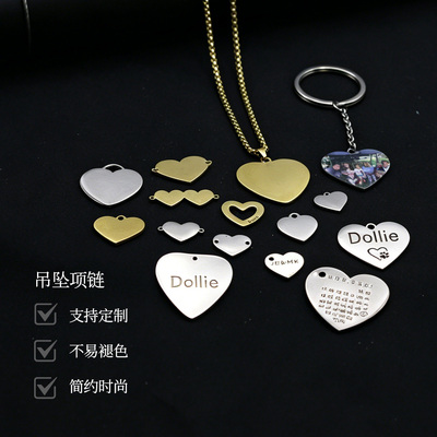 DIY心形金属项链吊坠刻字定制