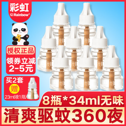 彩虹电热蚊香液家用补充装