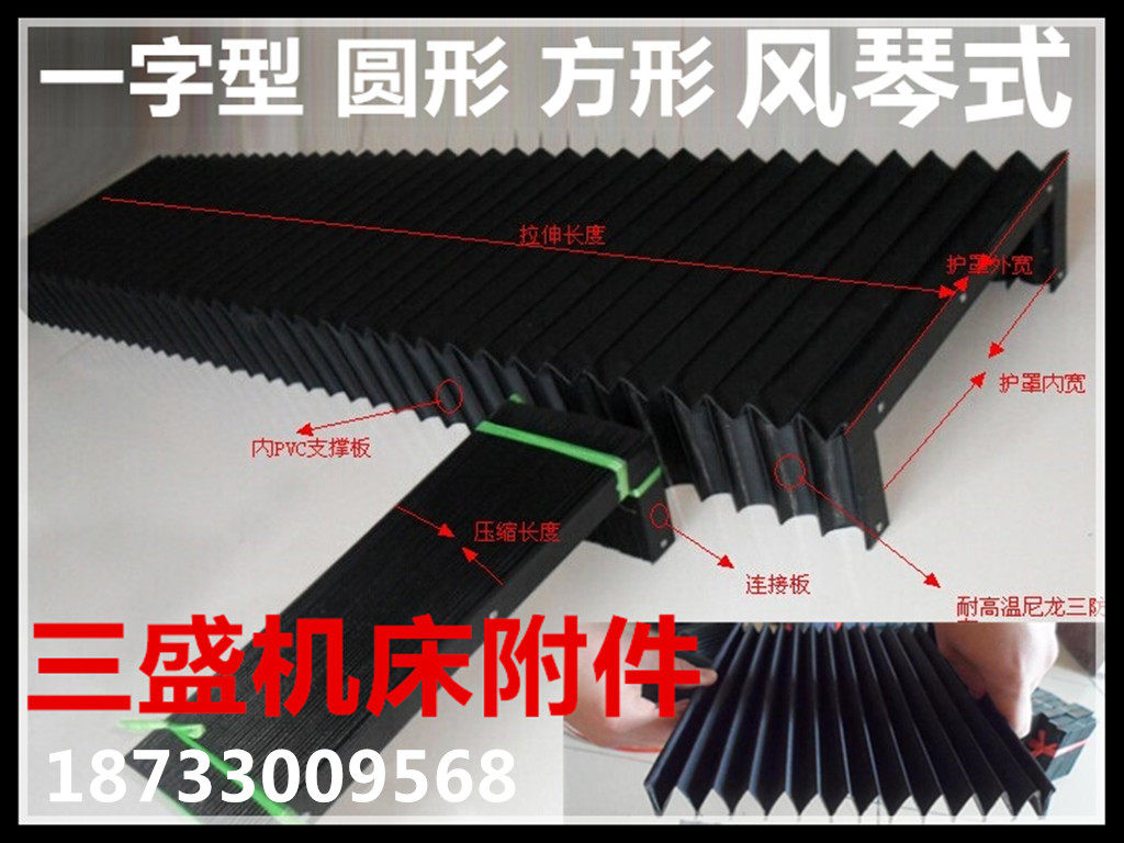 机床一字型防护罩耐高温丝杠保护套圆形方形伸缩式滚珠丝杆缝制
