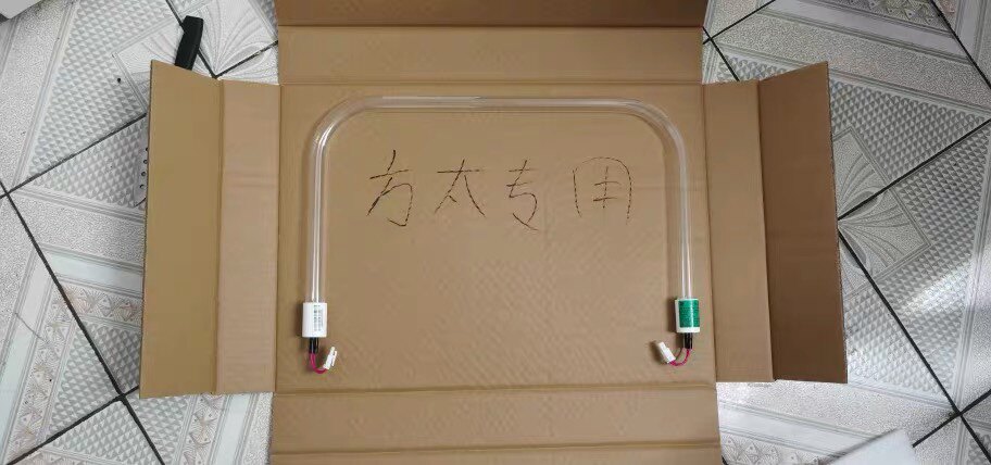 方太消毒柜灯管ztd100j-12灯管 u型紫外线灯管 方太凹形灯管