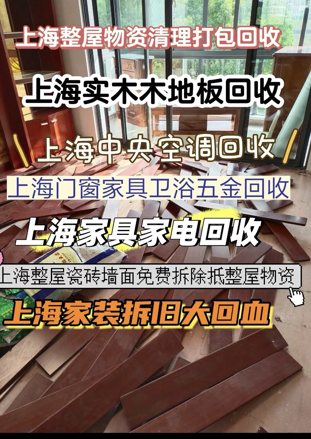 进口电器+红木家具回收 马桶卫浴龙头 全国高价上门回收