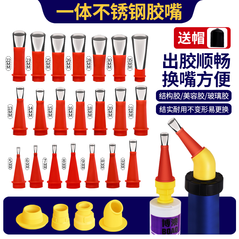 不锈钢胶门窗玻璃断桥打胶神器