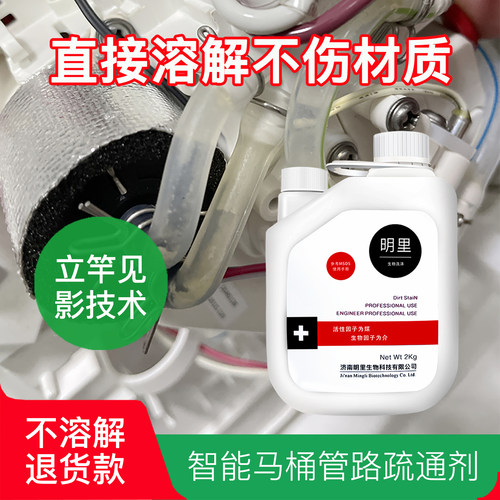 浓缩型强力疏通不伤材质