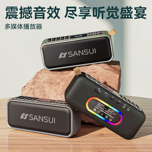 山水F36蓝牙音箱双喇叭大音量