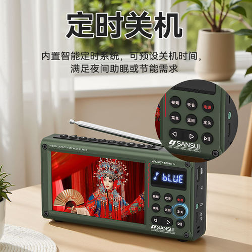 山水F69显示屏蓝牙插卡收音机