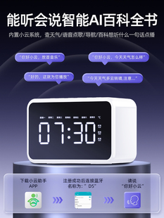 智能蓝牙音箱闹钟学生专用起床神器新款 一体多功能手机无线小音响