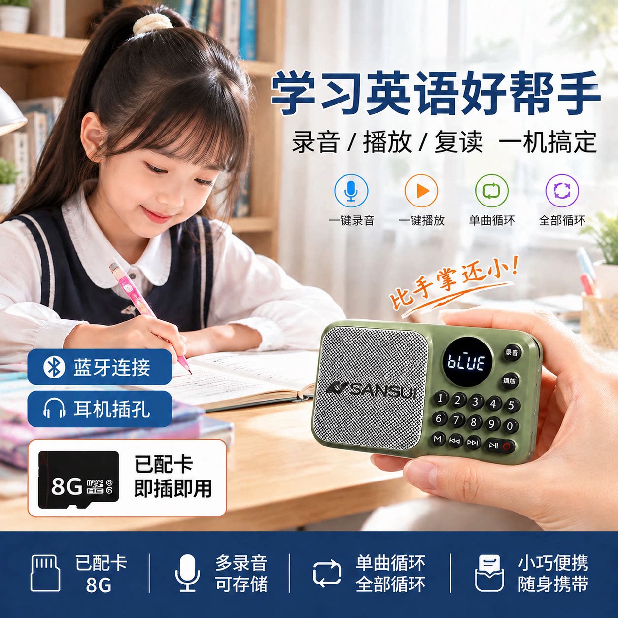 山水2026新款音响小巧便携多功能音乐迷你蓝牙音箱手持录音收音机