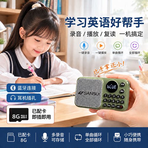 便携式蓝牙音箱收音机定时小音响