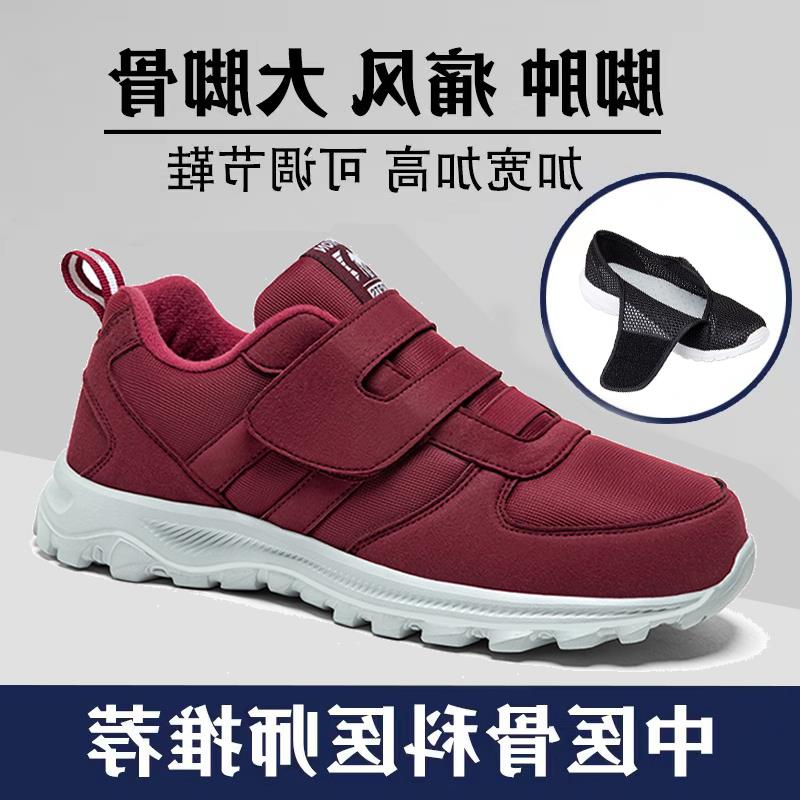 脚肿老人鞋大骨糖尿病足拇
