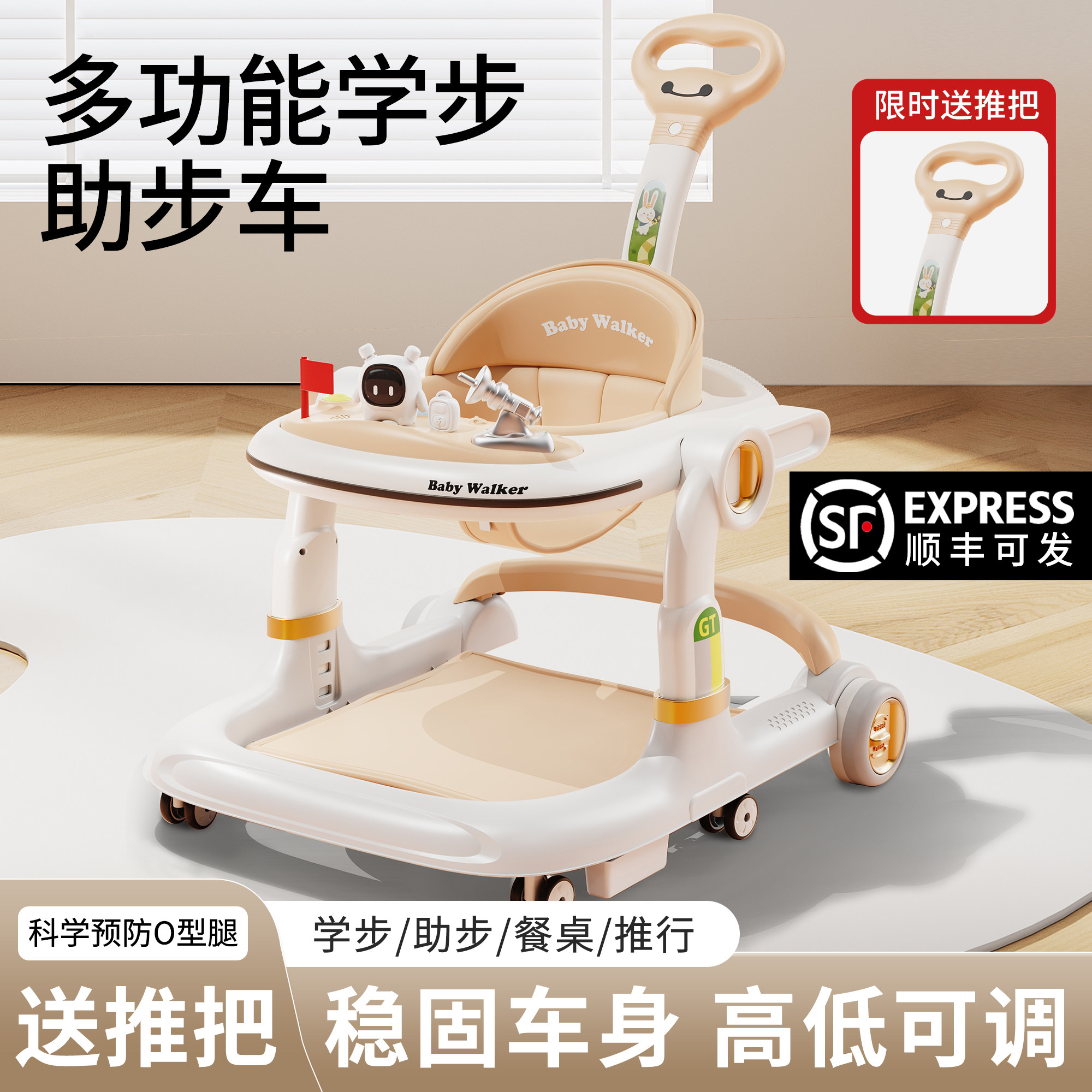学步车防o型腿6到18个月婴儿多功能儿童宝宝手推车2026新款可折叠