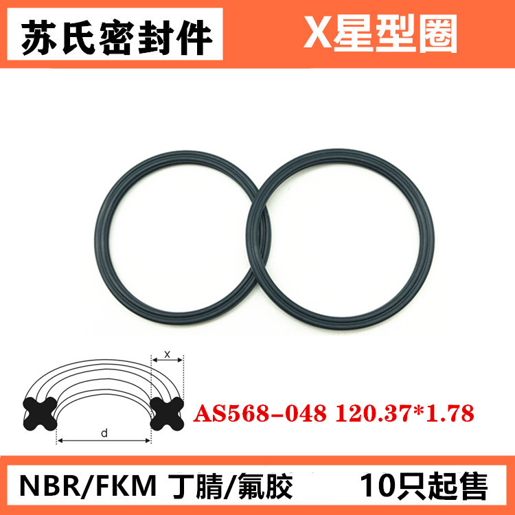 AS568-048 120.37*1.78ÃÀ±êXÐÍÐÇÐÍȦNBR¶¡ëæViton·ú½ºORÃÜ·âȦ