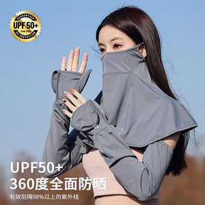 夏季开车防晒面罩口罩面巾披肩女冰丝手袖套脸基尼护颈围脖子一体