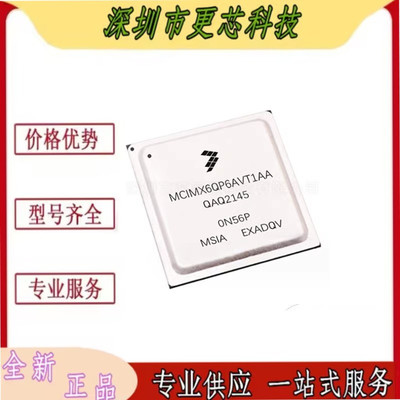 原装 MCIMX6QP6AVT1AA 贴片BGA624 微控制器单片机 芯片IC