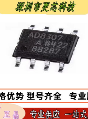 AD8307 AD8307AR AD8307ARZ SOP8 AD8557 AD8557ARZ 原装正品