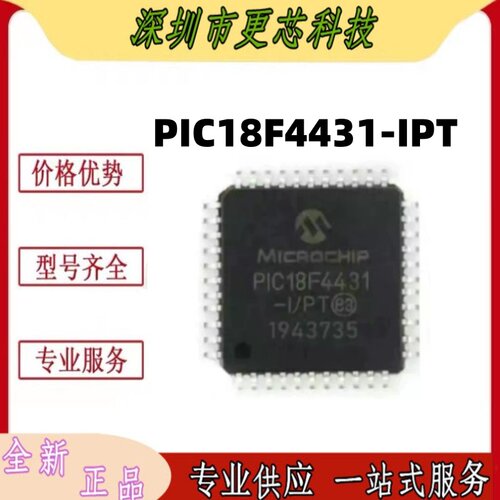 全新PIC18F4431-I/PT 4585 458 4420 4221 QFP-44脚单片机微芯
