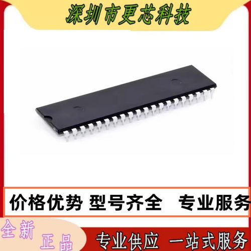 PIC16F77-I/P 直插DIP-40 微控制器单片机 全新原装正品 PIC16F7