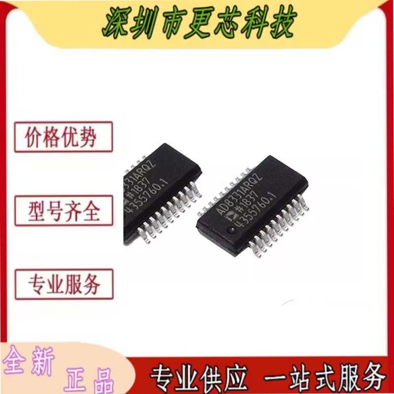 AD8331ARQZ AD8331ARQ AD8331 SOP20 放大器芯片 原厂