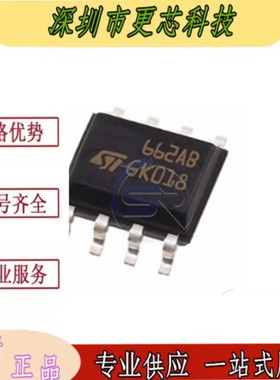 全新原装 ST662ABD-TR 丝印662AB 封装SO-8 DC-DC电源芯片