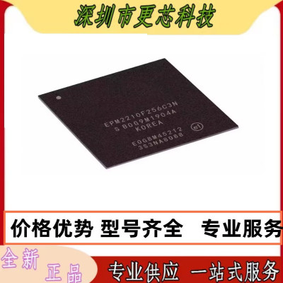 EPM2210F256C3N 324 封装BGA CPLD 全系列 原装正品 量大价优