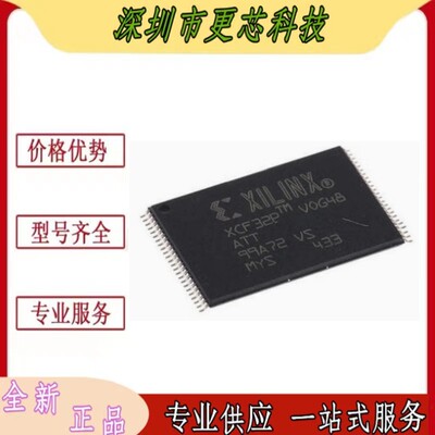 XCF32PVOG48C储存器芯片IC