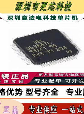 原STM32L063R8T6 32L100 32L412 431 433 R8T6A RBT6 RBT6A QFP64