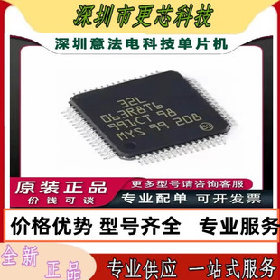 原STM32L063R8T6 32L100 32L412 431 433 R8T6A RBT6 RBT6A QFP64