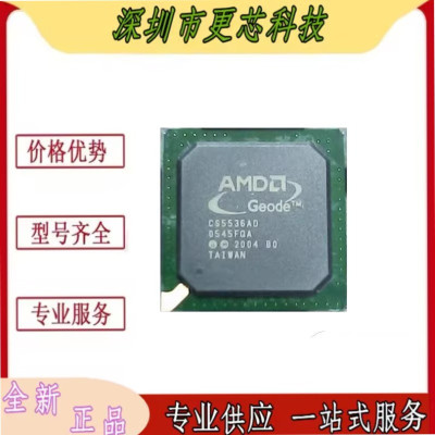 CS5536AD BGA208 处理器电源管理CPU芯片 BGA封装 正品