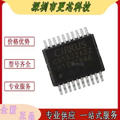 CS5532ASZ噪音处理器转换器