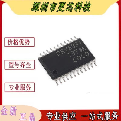 DRV8884 DRV8884PWPR HTSSOP24贴片 步进电机驱动器芯片