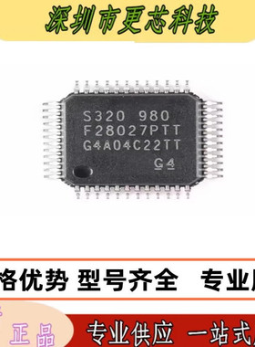 TMS320F28027PTT原装28034 28066PNT 28062PZT 2809PZA28377DPTPT