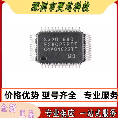 TMS320F28027PTT原装28034 28066PNT 28062PZT 2809PZA28377DPTPT